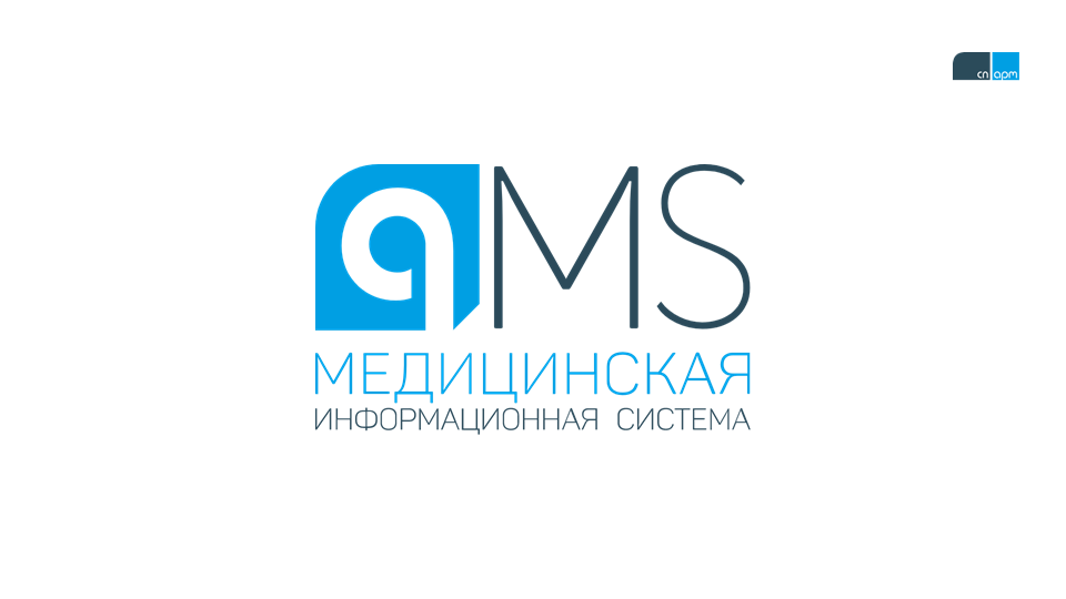 qMS медицинская информационная система