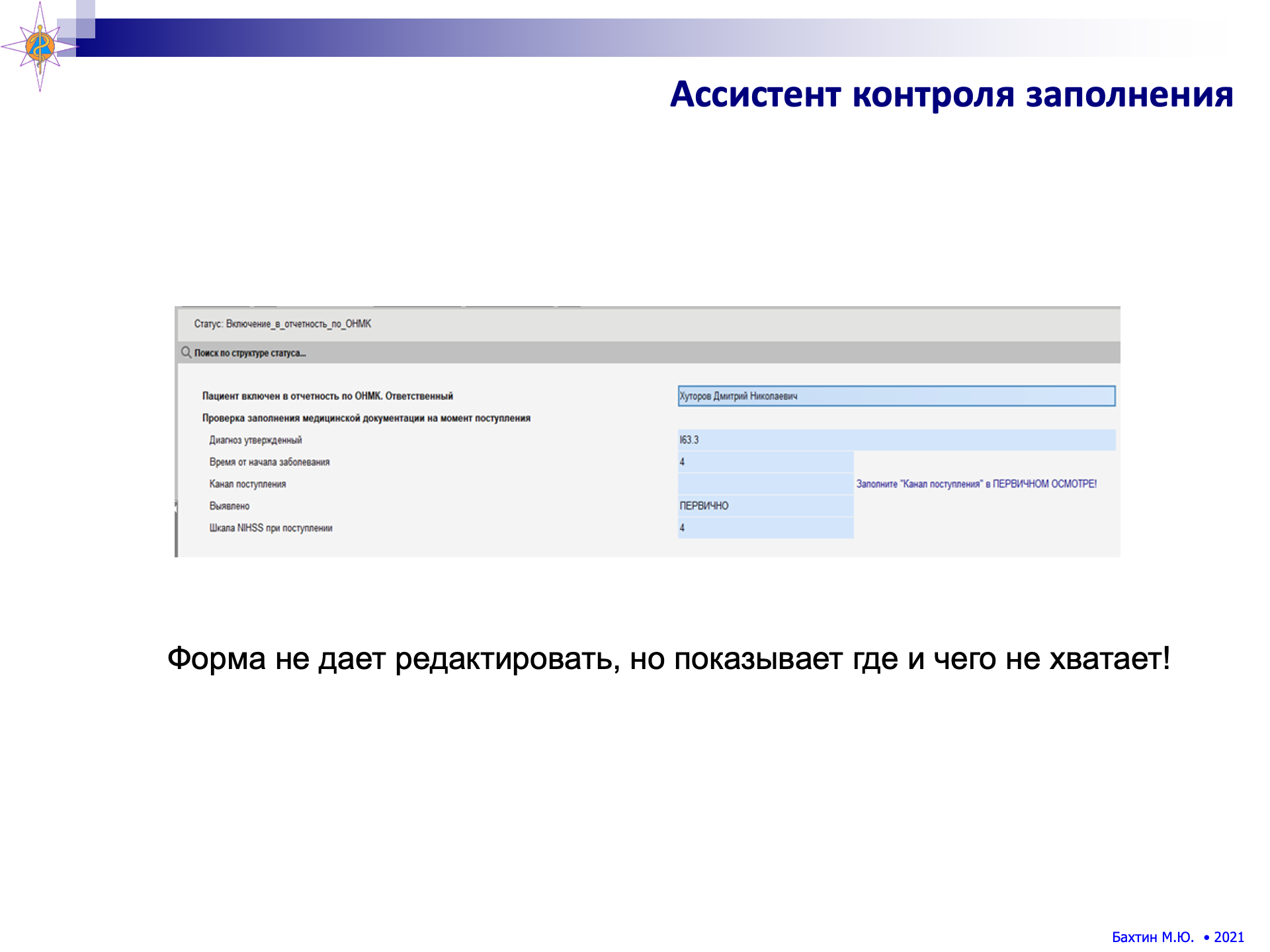 цифровой ассистент