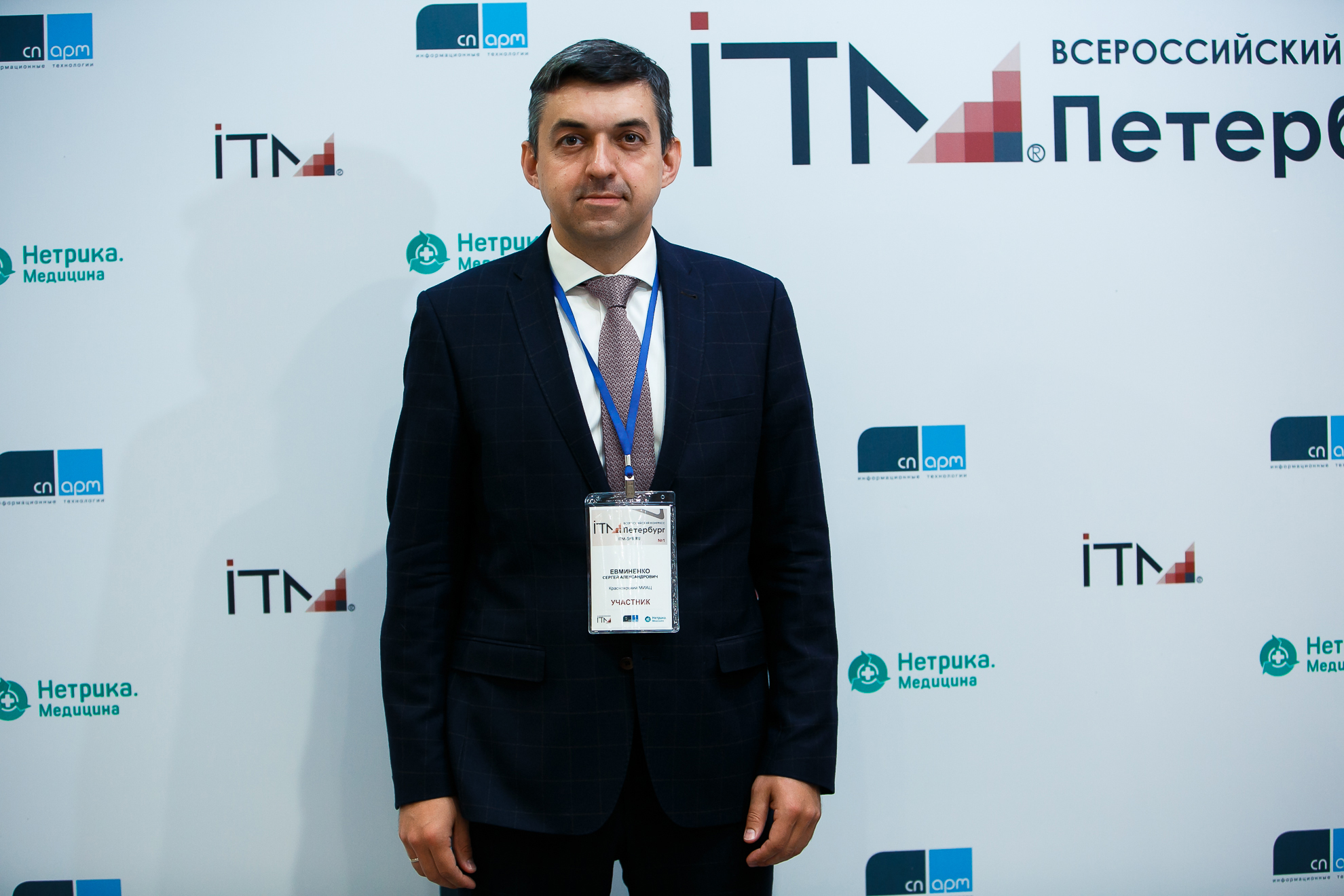 Сергей Евминенко