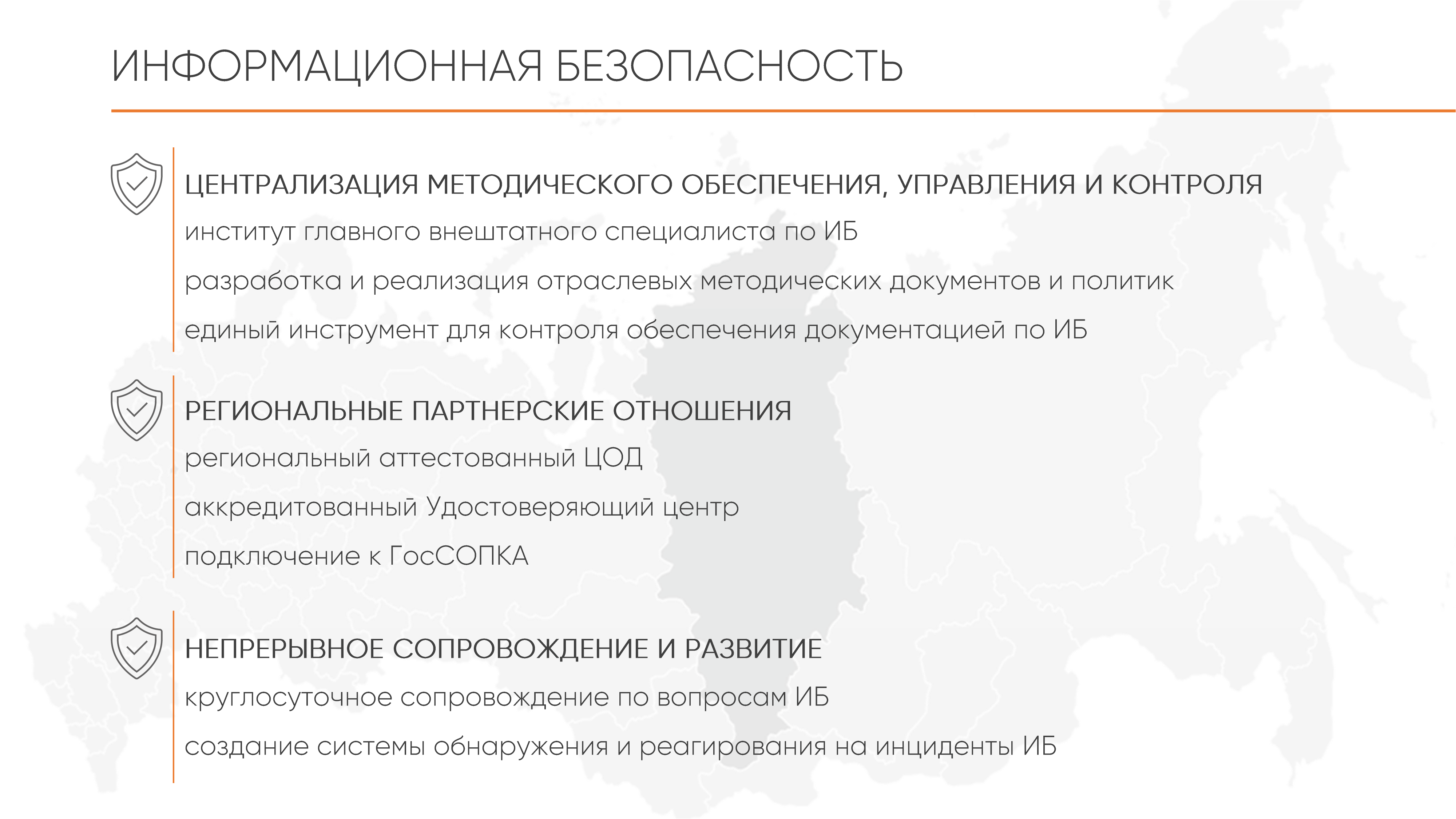 информационная безопасность в медицине